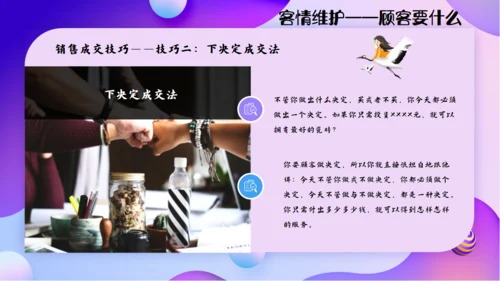 购物商场导购销售技能培训通用PPT模板
