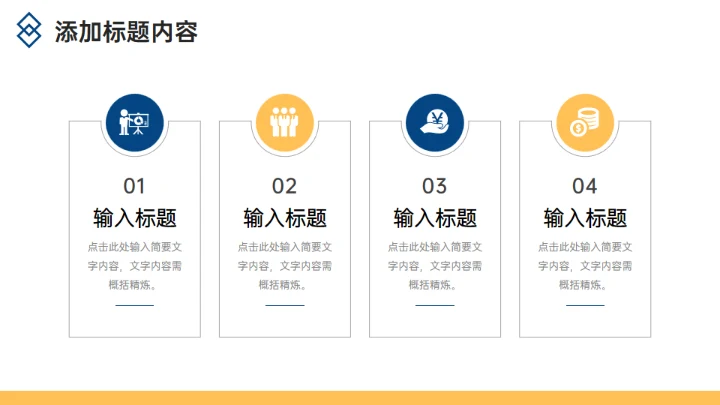 企业竞品分析报告通用PPT模板