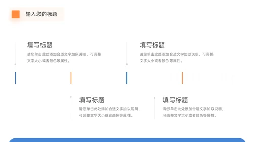 蓝橙插画年终总结汇报PPT模板