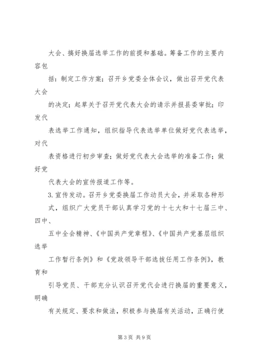 乡镇政府工作报告决议.docx