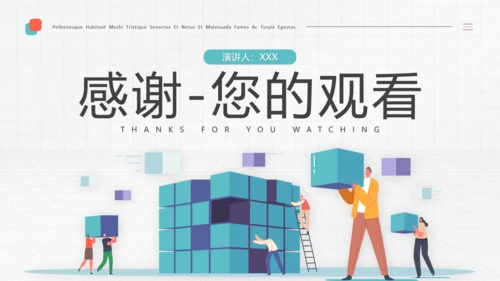 寻找产品定位产品经理项目汇报魔方通用PPT模板