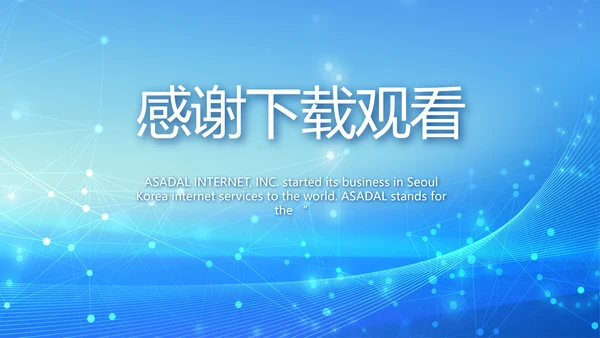 蓝色智慧医疗信息化建设工作总结PPT