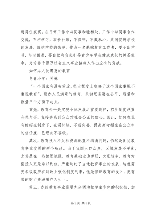 地质职工学习十破十立精神心得体会.docx