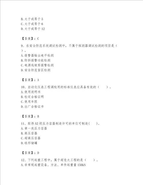 完整版一级建造师一建机电工程实务题库a卷word版