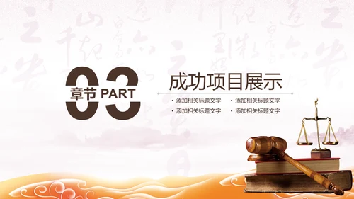 法院法庭法律天平公平法学工作报告PPT