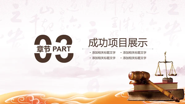 法院法庭法律天平公平法学工作报告PPT