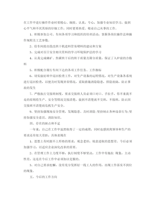 精编之化工个人工作总结范文.docx