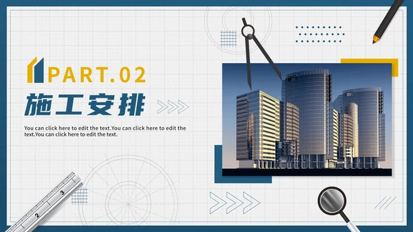 商务简约实景城市施工规划方案PPT模板