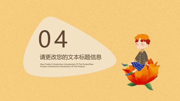 黄色插画风成长日记PPT模板