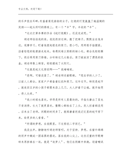 中学教师心得体会范文优选范文25篇.docx