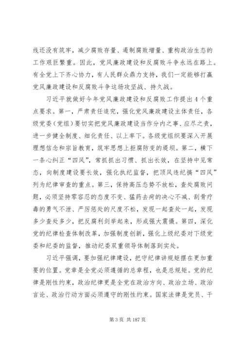 讲政治、守规矩、敢担当、有作为集中教育活动专题教育党课讲稿.docx