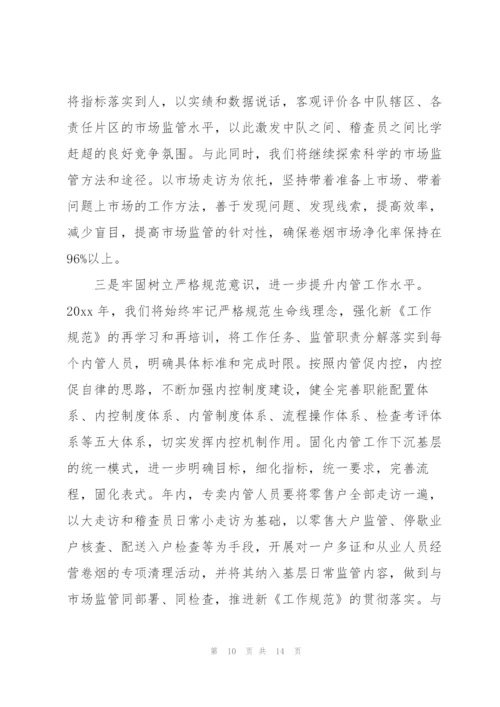 镇人大代表对政府工作报告的表态发言五篇.docx