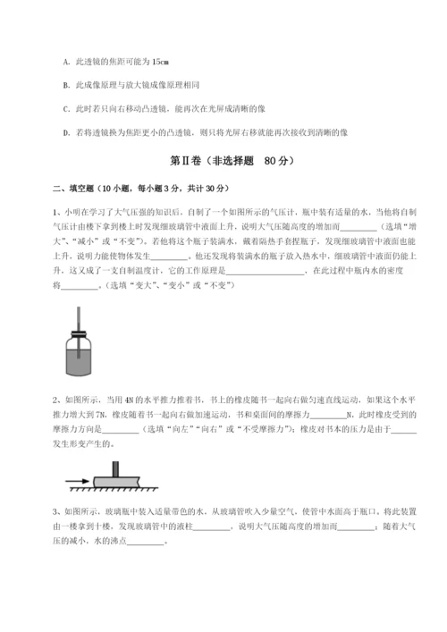 滚动提升练习乌龙木齐第四中学物理八年级下册期末考试定向测评试卷（含答案详解版）.docx