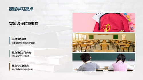 专科学习之路
