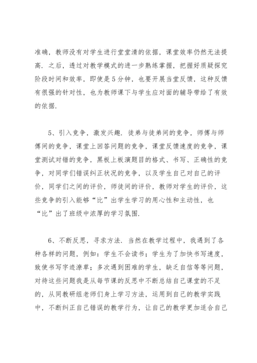 初一数学教师个人工作总结2021（10篇）.docx