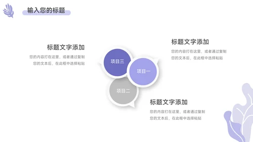 紫色简洁插画风学习汇报PPT模板
