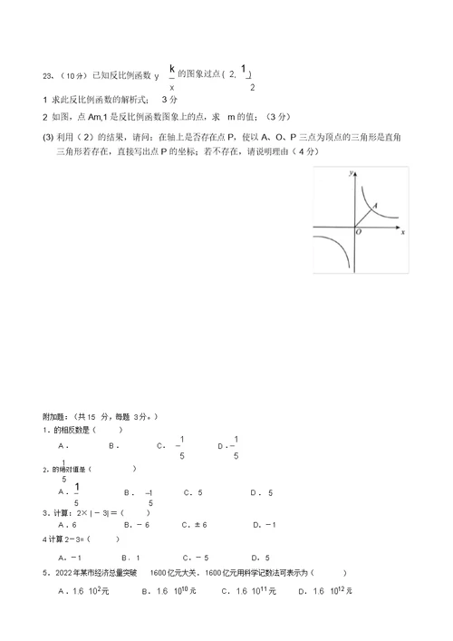 八年级(下)第一次月考