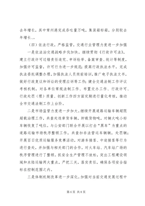 某县交通局工作总结及明年工作计划.docx