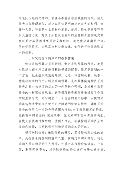 2023年物资管理年终工作总结七篇【模板】.docx