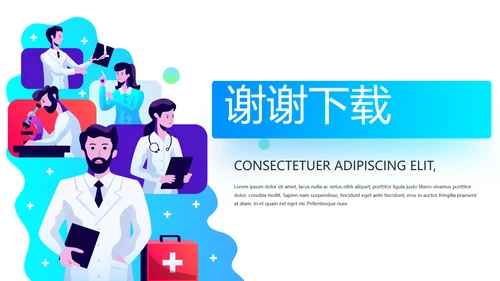 医院医疗团队建设与管理工作总结PPT