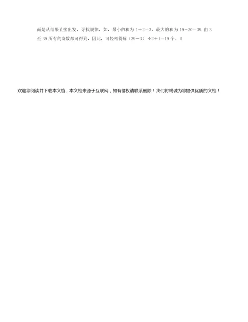 【考试技巧】小升初数学考试必需注意的考试方法.docx