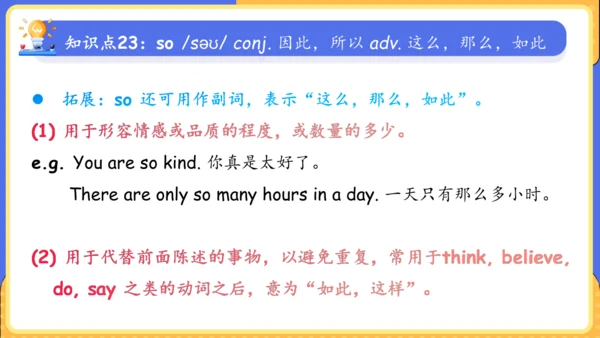 Unit 9 What does he look like单元复习课件（词组+句型+知识点+语法+写