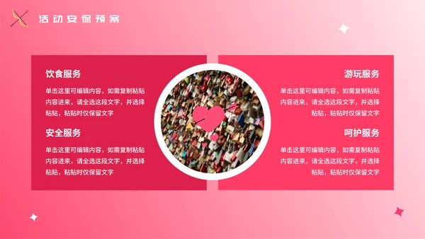 粉色渐变520社区相亲活动策划PPT模板