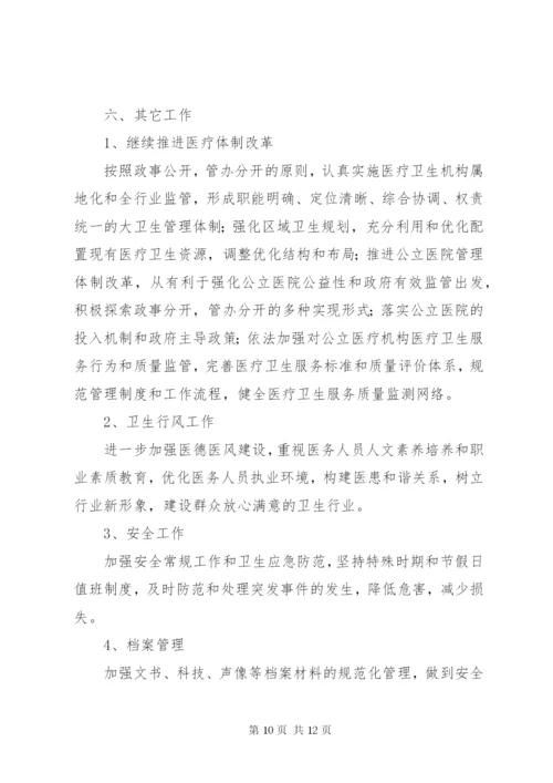 某年区委卫生部门全年卫生监管计划范文.docx