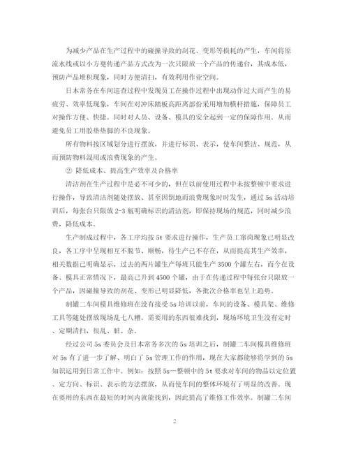 精编之下半年模具工程师工作计划范本.docx