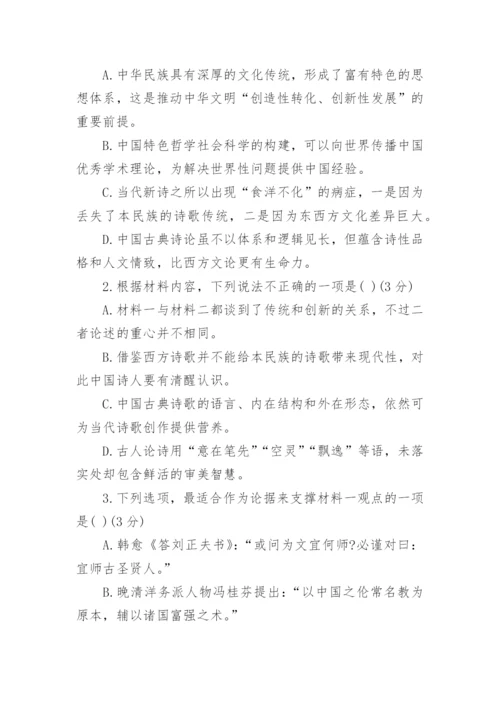 【高考真题】2022届新高考1卷语文试题及答案(山东卷).docx