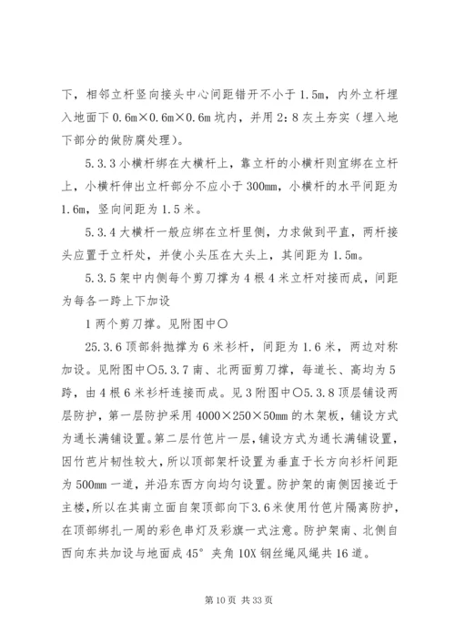 高压线监测方案.docx