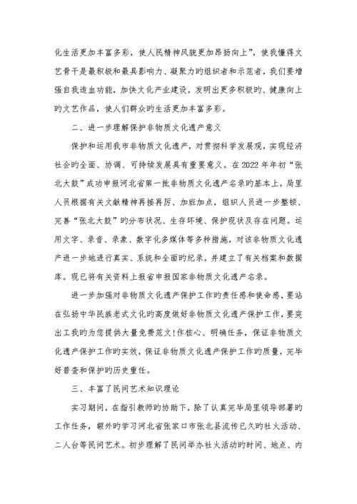 2022年舞蹈教学实习汇报范文实习汇报总结3000字