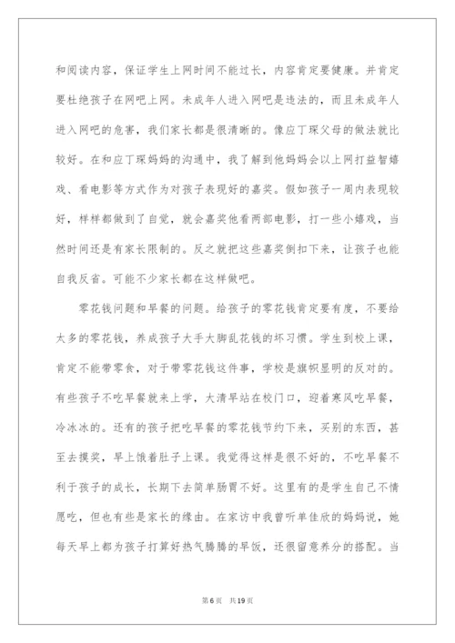 2022五年级下学期期中家长会班主任发言稿.docx