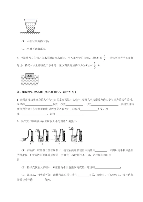 基础强化江西南昌市第五中学实验学校物理八年级下册期末考试同步训练试卷（含答案详解版）.docx