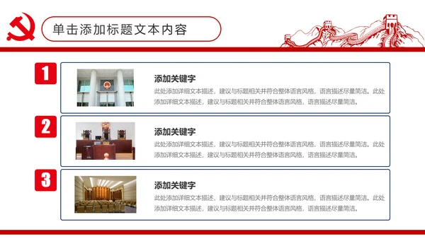 扁平化大气党政党委工作汇报通用PPT