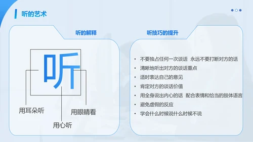 蓝色简约商务客服心态与沟通技巧培训PPT模板心态培训