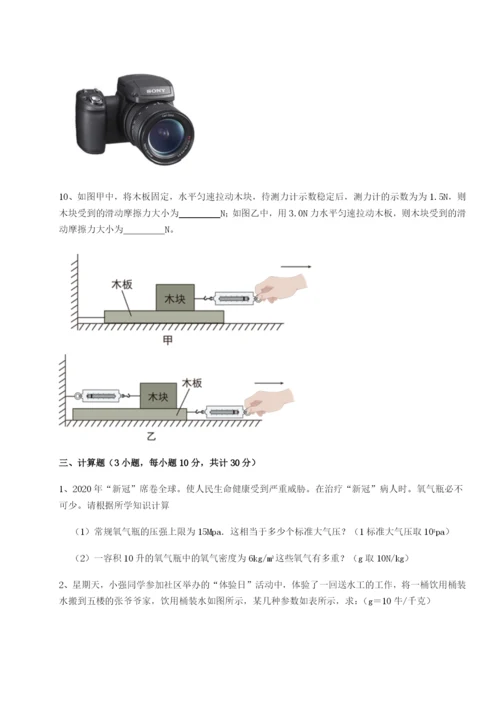 强化训练河南淮阳县物理八年级下册期末考试专项练习试题（含详解）.docx