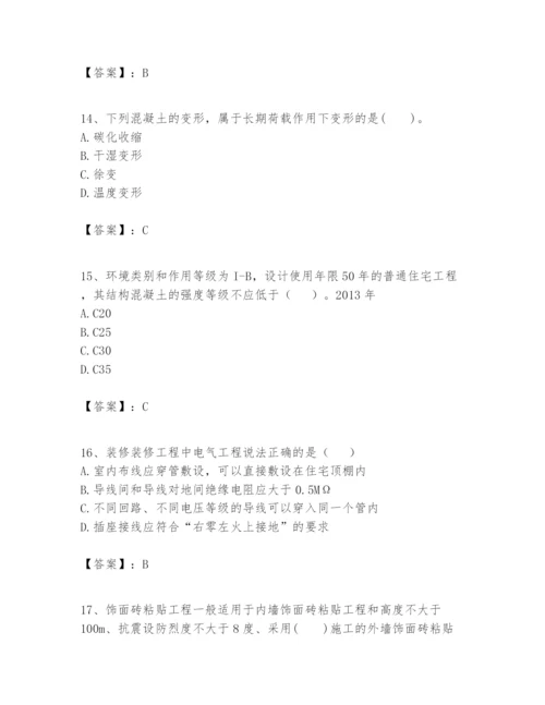 2024年一级建造师之一建建筑工程实务题库带答案（完整版）.docx