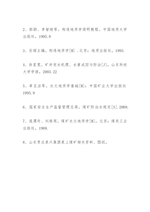 硕士论文开题报告.docx