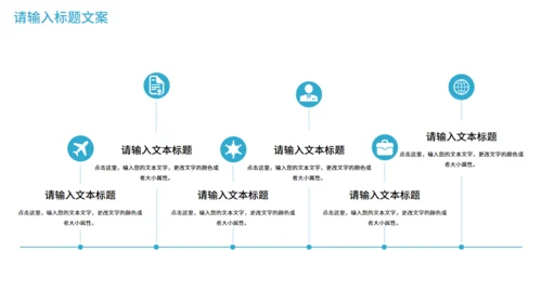 创新药上市发布会通用PPT模板