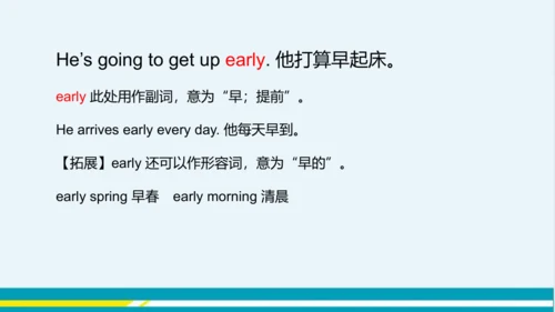 Module 3 Unit 3 教学课件-外语教研版中学英语七年级下