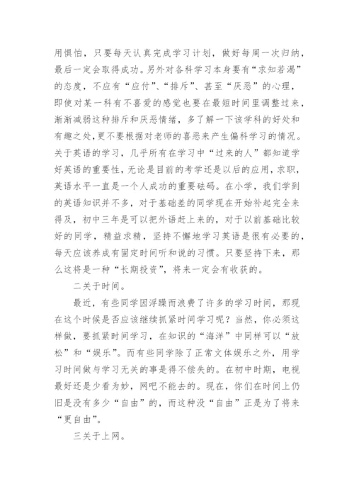 小学毕业班主任感言.docx