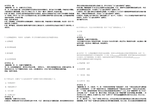 2022年12月广东广州荔湾区南源街道办事处招考聘用编外人员3人全考点参考题库含答案详解