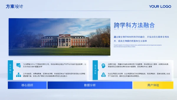 克莱因蓝毕业答辩ppt模板