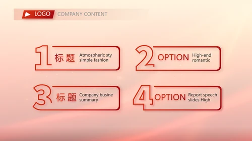 学校迎新生晚会开学典礼策划方案动态PPT