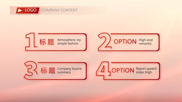 学校迎新生晚会开学典礼策划方案动态PPT