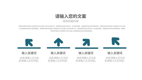 蓝色中国风中式传统语文中国古诗词教学PPT模板