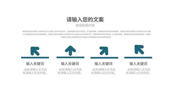 蓝色中国风中式传统语文中国古诗词教学PPT模板