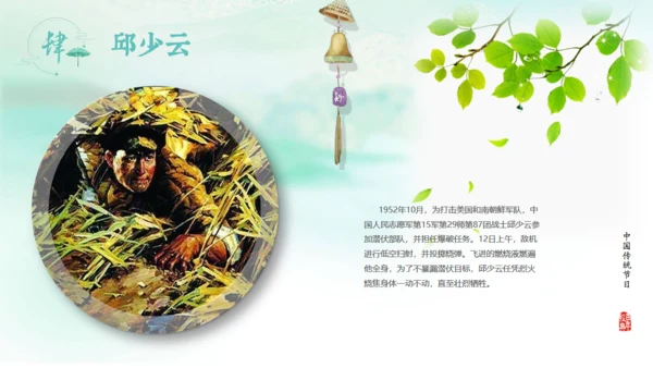 中国古风水墨清明节通用PPT模板
