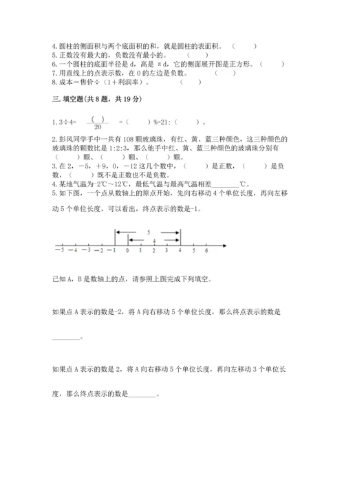 小升初数学期末测试卷（名师推荐）.docx